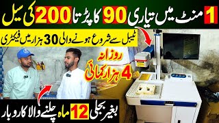 Mini Factory at home  Business without Electricity  Most running Business in Pakistan [upl. by Tris]