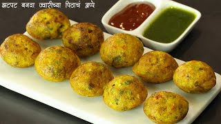 ज्वारीच्या पिठापासून बनवा असा झटपट नी चटपटीत नाष्टा  Healthy Jowar Appe  MadhurasRecipe [upl. by Ettezyl321]