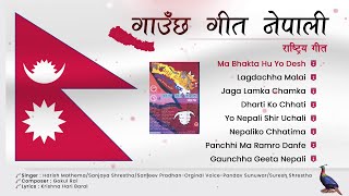 Gaucha Geet Nepali  Ma Bhakta Hu Yo Deshko  Lagdachha Malai  Jaga Lamka  Jukebox Nepali Song [upl. by Eal285]