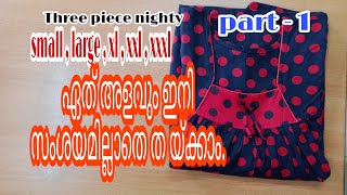 Three pice Nighty cutting and stitiching Malayalam എളുപ്പത്തിൽ തയ്ക്കാവുന്ന നൈറ്റി [upl. by Leunam]