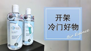 BIO ESSSENCE Micellar Water 无油卸妆水 l 开架不能错过的卸妆水？🤔 ChenBeautyChannel [upl. by Ahtenak]