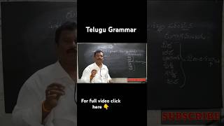 Rugagama sandhi telugugrammar tetdsconlineclasses [upl. by Nidnal]