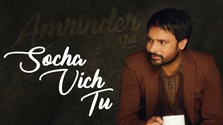 Socha Vich Tu  Amrinder Gill  Latest Punjabi Songs 2023  New Punjabi Songs 2023 [upl. by Nial]