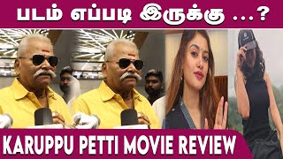 Karuppu Petti Public Review  Karuppu Petti Review  KCPrabath  Devika Venu  SDoss  Arun [upl. by Gotthard]