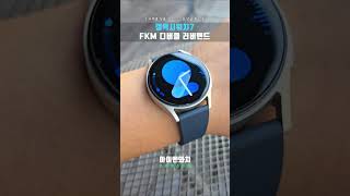 갤럭시워치7 스트랩 추천  FKM 디버클 러버밴드 시계줄 교체 samsung galaxy watch strap 시계줄교체 시계줄 갤럭시워치 갤럭시워치7 [upl. by Azpurua]