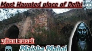 Most haunted place of delhi  malcha Mahal  harshita sejwal vlog  haunted park [upl. by Kinimod]