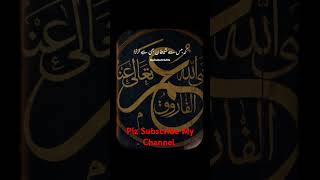 Umar Radiallahu Anhu 1millionviews unfreezacount islamic viralvideo [upl. by Hannahs209]