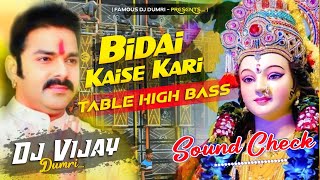 Bidai Kaise Kari  Pawan Singh Navratri Special Sound Check🔥Tabla High Bass MixDj Vijay Remix [upl. by Normie]