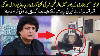 Khalil Ur Rehman Qamar Video Goes Viral [upl. by Clarisse322]