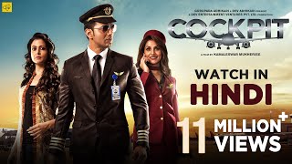 Cockpit  Hindi Dubbed Full Movie  Dev  Koel Mallick  Rukmini Maitra  Kamaleshwar Mukherjee [upl. by Uhej]