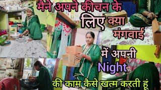 🌙 मेरे काम कैसे खत्म करती हूं🧕Kechan के लिए ऐसा क्या मंगवाई 🏠 Evening to night biji routine [upl. by Rahel]