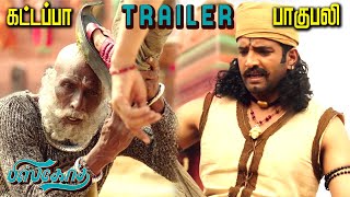 Biskoth Trailer Official  Santhanam  Rkannan  Review  Reaction  Biskoth Official trailer [upl. by Etnaik]