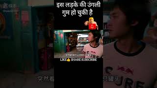 मछली बॉय 😱😱😱FINGER LOSTshortsmovieclipsmoviemovieexplainedinhindi [upl. by Sterne]