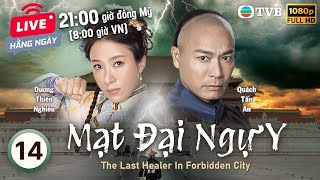 TVB Mạt Đại Ngự Y The Last Healer In Forbiden City 1420  Quách Tấn An Dương Thiến Nghêu  2016 [upl. by Enyrhtac]