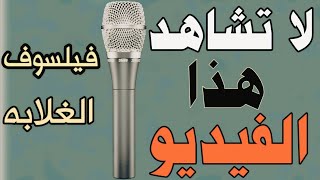 تحذير ، فيديوهات منتشرة علي اليوتيوب ، اذا ظهرت لك اياك أن تشاهدها [upl. by Hsu859]