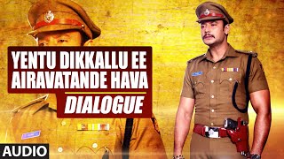 Yentu Dikkallu Ee Airavatande Hava Dialogue  Mr Airavata  Darshan Thoogudeep Urvashi Rautela [upl. by Thury]