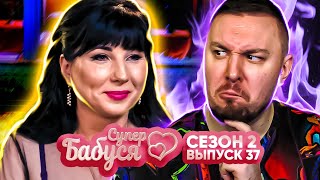 Супер Бабушка ► Уделяет внимание ВНУЧКЕ а не СЫНУ ► 37 выпуск  2 сезон [upl. by Garfield]