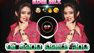 ESONTA NODUEKADANTHA MOVIE KANNADA DJ SONG MIX DJ SURESH SP [upl. by Odla]