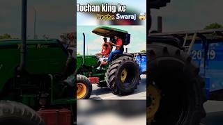 Tochan king ke peche Swaraj 855automobile shorts ytshorts trending youtubeshorts [upl. by Auvil]