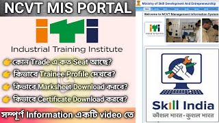 NCVT MIS Portal Complete Review  ITI Trainee Information  ITI Marksheet amp Certificate Download [upl. by Nomla78]