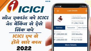 how to link loan account in icici net banking  icici loan account link with imobile 2022 [upl. by Hagerman]