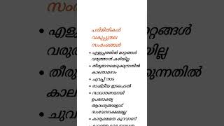 Limitations of Departmental Undertakings commercepsc businessstudeis plusonecommercemalayalam [upl. by Sadick645]