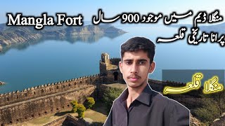 Historical Mangla FortMangla Fort Mirpur Azad KashmirMangla Power StationRamkot Fort Mangla Dam [upl. by Alicia]