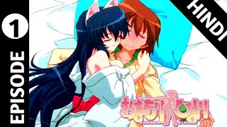 Omamori himari Episode 1 in hindi Explain  Anime Explain in hindi [upl. by Tserrof70]