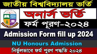 National University Honours Admission 2024 NU 1st year online Admission Apply form fill up [upl. by Yseulta]