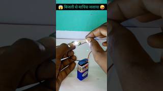 Science experiments easy experimentvideo interestingshorts trend vishaljp reels topshorts [upl. by Nyl]