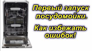 Выбор посудомоечной машины опыт эксплуатации на примере HotpointAriston HIO 3C23 WF [upl. by Rasaec386]