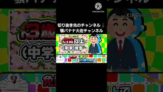 タケコプターに関する面白い雑学‼️① [upl. by Rutra]