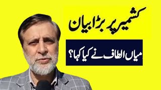 Mian Altaf Larvi On Budget amp Kashmir [upl. by Ima]