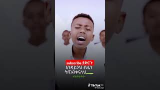 protestantsong tesfaye gospelmusic protestantmezmur መዝሙር mezmur faarfannaaafaanoromoo ጴንጤ [upl. by Yoshio]