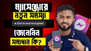 end to end encryption messenger turn off  how to remove end to end encryption in messenger [upl. by Einhapets575]