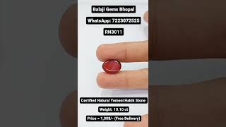 Certified Natural Yemeni Hakik Stone  Whatsapp 7223072525  shorts youtubeshorts [upl. by Helbonnas649]