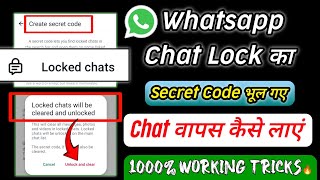 Chat lock ka password bhul gaye kya kare  Whatsapp secret code reset kaise kare [upl. by Goldina]