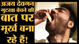 Ajay Devgn ने कहा कि उन्होंने कभी Pan Masala\Tobacco का Promotion नहीं किया  De De Pyar De [upl. by Annailuj]