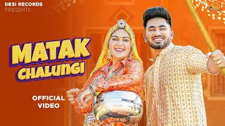 Matak Chalungi Official Video Sapna Choudhary  Aman Jaji  New Haryanvi Songs Haryanavi 2023 [upl. by Aitahs229]