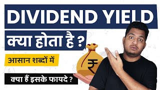 What is Dividend Yield Dividend Yield Kya Hota Hai Simple Explanation in Hindi TrueInvesting [upl. by Novyak]