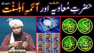 Hazrat MOAVIAH ra amp IMAMs of AhleSUNNAT  15  References of BOOKs  By Engineer Muhammad Ali [upl. by Andrien]