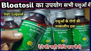 Bloatosil SyrupSimethicone Emulsion Ka upyog Sabi pashuon mein kab kase kareBloat kyu aata h [upl. by Evod592]