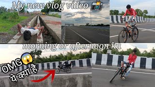 Katihar sachin vlogger  My new vlog video📸 morning or afternoon ka  Katihar all places vlog  📸😲💥😎 [upl. by Susanne]