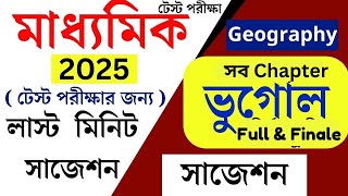 madhyamik 2025 geography suggestion class 10 test exam geography suggestion 2024 [upl. by Ibok]