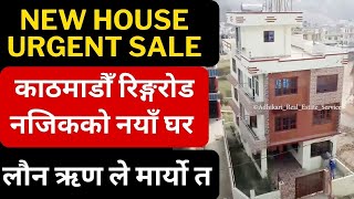 Beautiful New House Sale in Sitapaila Kathmandu  Adhikari Real Estate  Ghar  Ghar Jagga Kathmandu [upl. by Kwabena393]