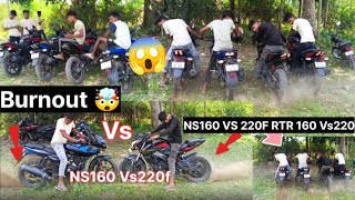 NS160 vs 220 Burnout 😡🤯Pulsar 220 Vs NS160 🤯 burnout 🤩 [upl. by Zetana]