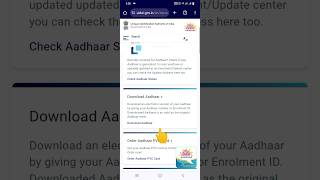 Aadhar Card kaise download Karen how to download Aadhar aadhardownload aadharcard [upl. by Hsakaa]