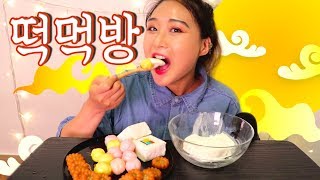 여러분 즐추되세요🎑 한가위니까 약과떡먹방 Korean traditional dessert Yakgwa amp Tteok Mukbang [upl. by Eibbed910]