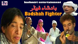 Badshah Fighter  Gulzar Fighter Qayoom Badshah Khan Rainu  Kashmiri Drama Joke herapheri [upl. by Tye]