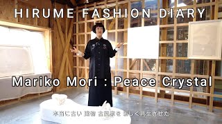 未来を感じる！Mariko Mori  Peace Crystal [upl. by Justicz]